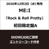 ME:I / Rock & Roll Pretty【初回限定盤A】【5TH SINGLE『Rock & Roll Pretty』リリース&3RD アニバーサリー記念SHOWCASEご招待エントリーコード付き】【CD MAXI】【+DVD】