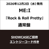 ME:I / Rock & Roll Pretty【通常盤】【5TH SINGLE『Rock & Roll Pretty』リリース&3RD アニバーサリー記念SHOWCASEご招待エントリーコード付き】【CD MAXI】