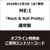 ME:I / Rock & Roll Pretty【通常盤】【5TH SINGLE『Rock & Roll Pretty』オフライン特典会ご招待エントリーコード付き】【CD MAXI】