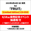 Rei / FRUIT【Limited Edition】【イベント応募抽選権付】【CD】【SHM-CD】【+DVD】