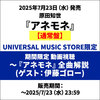 原田知世 / アネモネ【通常盤】【期間限定 動画視聴付】【CD】【SHM-CD】