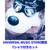 BLANKEY JET CITY / C.B.Jim【UNIVERSAL MUSIC STORE限定Tシャツ付きセット】【アナログ】【+グッズ】