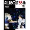 DREAMS COME TRUE / 『DREAMS COME TRUE 35th Anniversary ウラワン 2024/2025』+『ALL ABOUT 35th DREAMS COME TRUE 35th Anniversary ウラワン2024/2025』【同時購入セット】【Blu-ray】【+写真集】