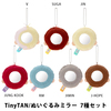 BTS / TinyTAN/ぬいぐるみミラー/7種セット