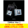 KEY / HUNTER【SMini Ver.(Smart Album)】【ラッキードロー対象商品】【応募用シリアルコード付き】【デジタルコード】