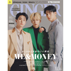 SEVENTEEN / GINGER 11月号【SEVENTEEN特典付き数量限定版】
