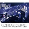 ザ・ローリング・ストーンズ / ブルー＆ロンサム + Blue & Lonesome Tee White【デラックス・エディション】【CD】【SHM-CD】【+Tシャツ】