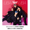 OWV / UBA UBA【オリジナルトレカ特典付き通常盤】【個別Zoomお話し会抽選対象】【最終抽選申込】【2020年10月04日（日）】【CD MAXI】