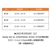 OWV / Ready Set Go【UNIVERSAL MUSIC STORE限定盤】【スリーショットZoomお話し会抽選対象】【第一回抽選申込】【2021年2月20日（土）】【CD MAXI】