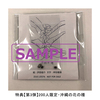 HY / HANAEMI【初回限定盤】【UNIVERSAL MUSIC STORE限定特典付】【CD】【+DVD】