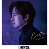 チャン・グンソク / Emotion【2形態セット】【初回限定盤＋通常盤】【オンライントークイベント視聴用シリアルコードつき】【CD MAXI】【+DVD】【+写真収録32Pブックレット】