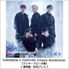 TOMORROW X TOGETHER / Chaotic Wonderland【ラッキードロー対象】【通常盤・初回プレス】【CD】
