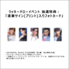 TOMORROW X TOGETHER / Chaotic Wonderland【ラッキードロー対象】【通常盤・初回プレス】【CD】
