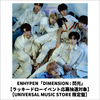 ENHYPEN / DIMENSION : 閃光【ラッキードローイベント応募抽選対象】【UNIVERSAL MUSIC STORE 限定盤】【CD MAXI】
