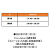OWV / Time Jackerz【通常盤】【スリーショットお話し会抽選対象】【第三回抽選申込】【2022年07月17日（日）】【CD MAXI】