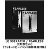 LE SSERAFIM / FEARLESS【2形態セット】【ラッキードローイベント応募抽選対象】【CD】
