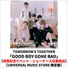 TOMORROW X TOGETHER / GOOD BOY GONE BAD【発売記念イベント・ショーケース応募商品】【UNIVERSAL MUSIC STORE限定盤】【CD MAXI】