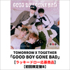TOMORROW X TOGETHER / GOOD BOY GONE BAD【ラッキードロー応募商品】【初回限定盤B】【CD MAXI】【+DVD】