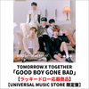 TOMORROW X TOGETHER / GOOD BOY GONE BAD【ラッキードロー応募商品】【UNIVERSAL MUSIC STORE 限定盤】【CD MAXI】