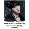 TOMORROW X TOGETHER / GOOD BOY GONE BAD【ラッキードロー応募商品】【SOOBIN】【CD MAXI】