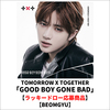 TOMORROW X TOGETHER / GOOD BOY GONE BAD【ラッキードロー応募商品】【BEOMGYU】【CD MAXI】
