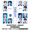 SEVENTEEN / DREAM【初回限定盤B】【ラッキードローイベント応募抽選対象】【CD】【+36P PHOTO BOOK】
