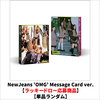 NewJeans / NewJeans 'OMG' Message Card ver.【ラッキードロー応募商品】【単品ランダム】【CD MAXI】
