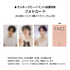 JIMIN / 'FACE'【単品ランダム】【ラッキードロー応募商品】【応募抽選対象商品】【CD】
