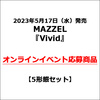 MAZZEL / Vivid【5形態セット】【オンラインイベント応募商品】【CD MAXI】【+DVD】【+Photobook】