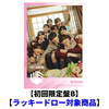 &TEAM / First Howling : WE【初回限定盤B】【ラッキードロー対象商品】【CD】