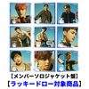 &TEAM / First Howling : WE【メンバーソロジャケット盤】【ラッキードロー対象商品】【CD】