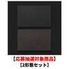 Agust D(SUGA) / 'D-DAY'【2形態セット】【応募抽選対象商品】【CD】