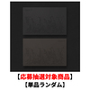 Agust D(SUGA) / 'D-DAY'【単品ランダム】【応募抽選対象商品】【CD】