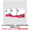 LE SSERAFIM / UNFORGIVEN【単品ランダム】【ラッキードローイベント先着応募対象】【CD】