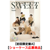 TOMORROW X TOGETHER / SWEET【初回限定盤A】【ショーケース応募商品】【CD】