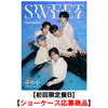 TOMORROW X TOGETHER / SWEET【初回限定盤B】【ショーケース応募商品】【CD】【+DVD】