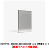 ENHYPEN / DARK BLOOD (ENGENE ver.)【7形態セット】【抽選イベント対象商品】【CD】