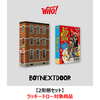 BOYNEXTDOOR / WHO!【2形態セット】【ラッキードロー対象商品】【CD MAXI】