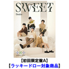 TOMORROW X TOGETHER / SWEET【初回限定盤A】【ラッキードロー対象商品】【CD】