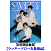 TOMORROW X TOGETHER / SWEET【初回限定盤B】【ラッキードロー対象商品】【CD】【+DVD】