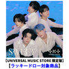TOMORROW X TOGETHER / SWEET【UNIVERSAL MUSIC STORE 限定盤】【ラッキードロー対象商品】【CD】