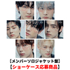 ENHYPEN / 結 -YOU-【メンバーソロジャケット盤】【ショーケース応募商品】【CD MAXI】