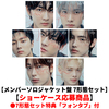 ENHYPEN / 結 -YOU-【メンバーソロジャケット盤 7形態セット】【ショーケース応募商品】【CD MAXI】