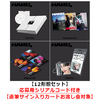 SHINee / HARD【12形態セット】【応募用シリアルコード付き】【輸入盤】【CD】【+デジタルコード】