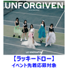 LE SSERAFIM / UNFORGIVEN【ラッキードローイベント先着応募対象】【初回生産限定盤A】【CD MAXI】