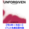 LE SSERAFIM / UNFORGIVEN【ラッキードローイベント先着応募対象】【通常盤・初回プレス】【CD MAXI】