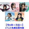 LE SSERAFIM / UNFORGIVEN【ラッキードローイベント先着応募対象】【初回限定 メンバーソロジャケット盤 5形態セット】【CD MAXI】