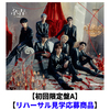 ENHYPEN / 結 -YOU-【初回限定盤A】【リハーサル見学応募商品】【CD MAXI】
