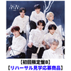ENHYPEN / 結 -YOU-【初回限定盤B】【リハーサル見学応募商品】【CD MAXI】【+DVD】