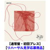 ENHYPEN / 結 -YOU-【通常盤・初回プレス】【リハーサル見学応募商品】【CD MAXI】